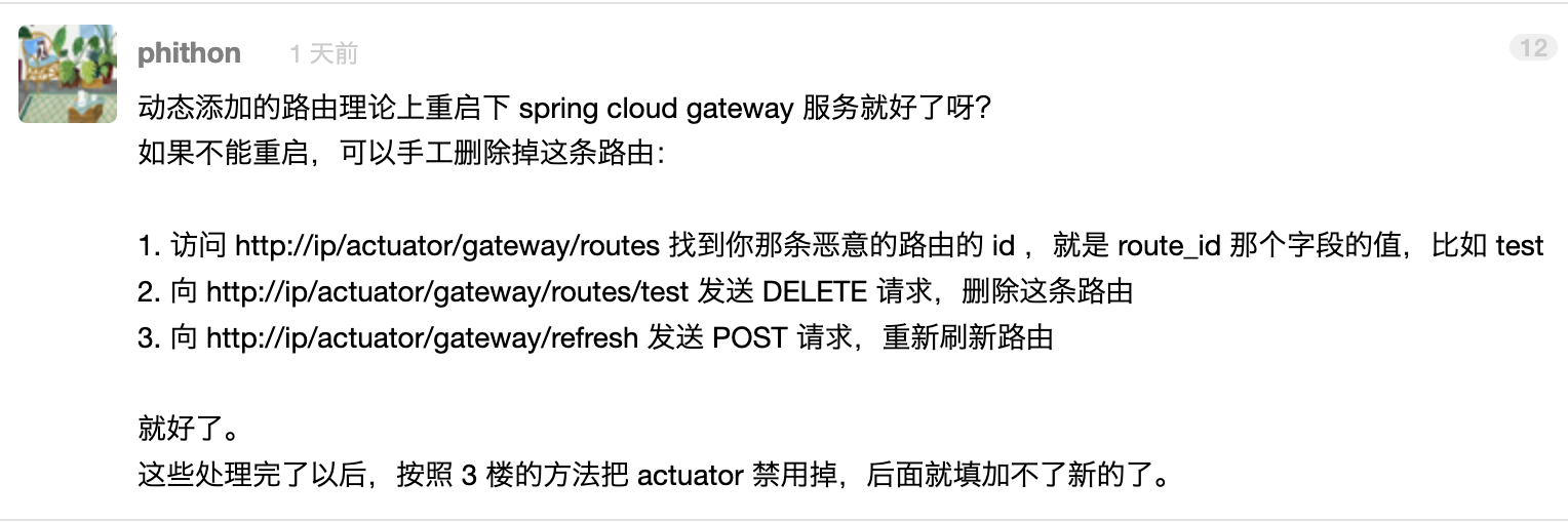 Spring-Cloud-Gateway-MemShell-5