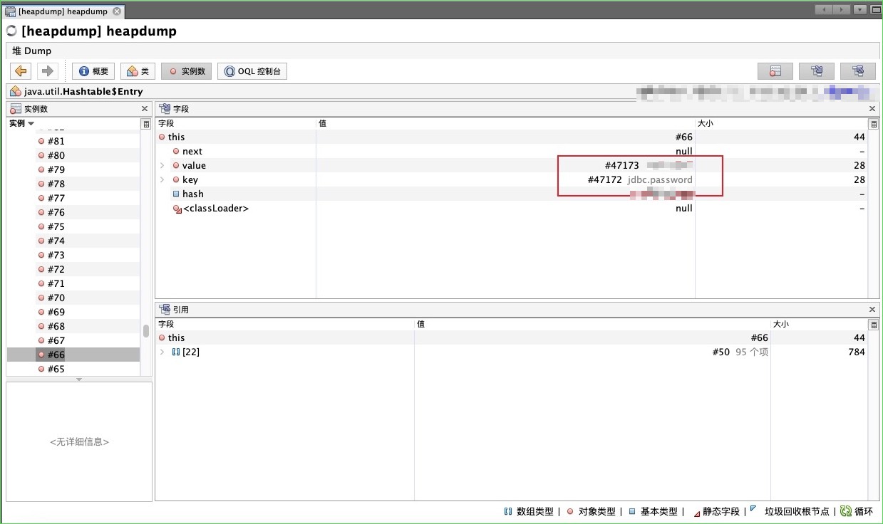 actuator-heapdump-堆转储文件泄露-4